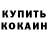 Кетамин VHQ Maya Morokko