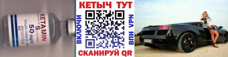 Кетамин ketamine OMG ссылка Саянск