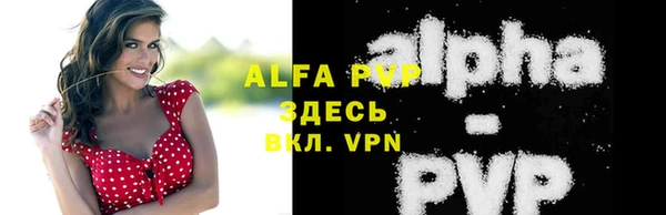 ALPHA PVP Алексин