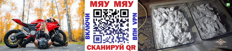Меф кристаллы где продают Саянск