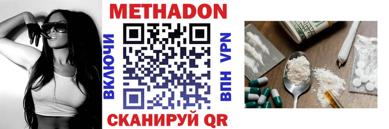 Метадон белоснежный  Саянск 