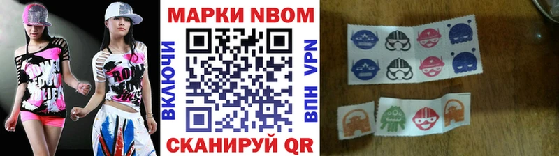 Марки NBOMe 1,8мг  Саянск 