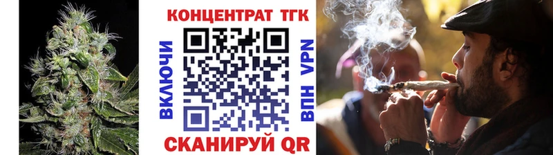 ТГК вейп с тгк  Саянск 